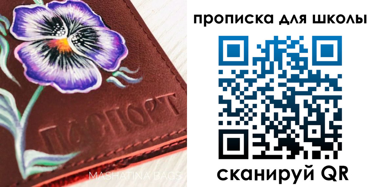 прописка гарантия в Большом Камне