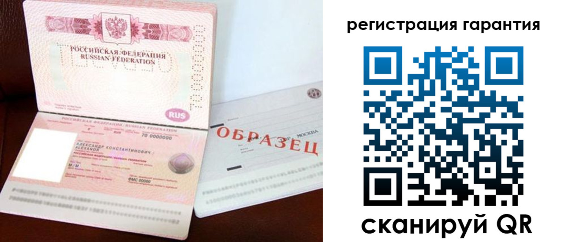 временная регистрация надежно в Большом Камне