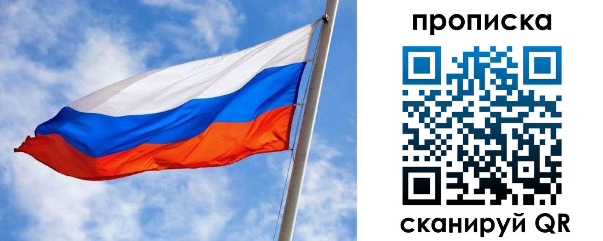 прописка от собственника в Большом Камне