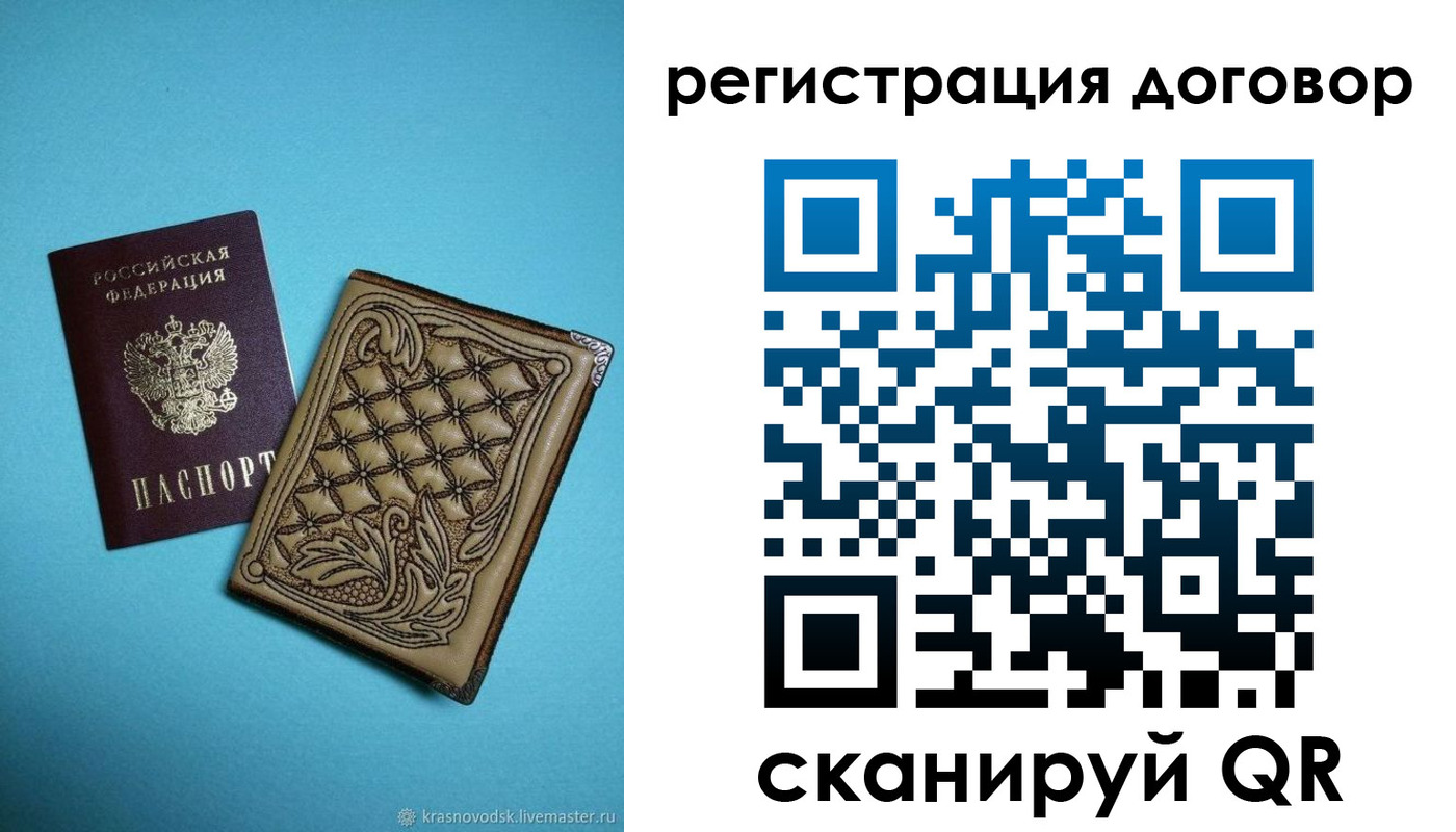 временная регистрация госуслуги в Большом Камне