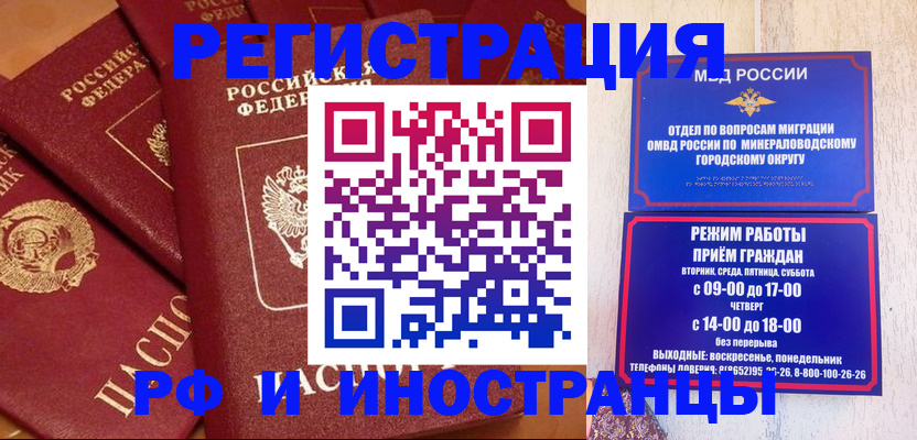 прописка паспорт в Большом Камне