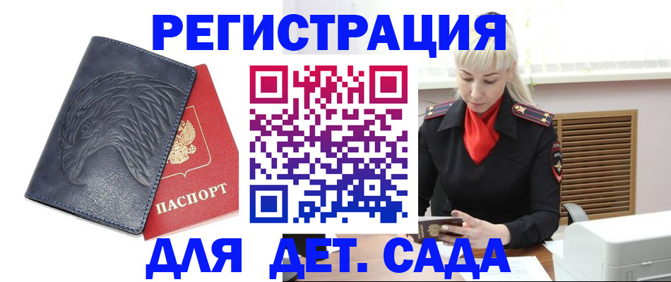 прописка для военкомата в Большом Камне