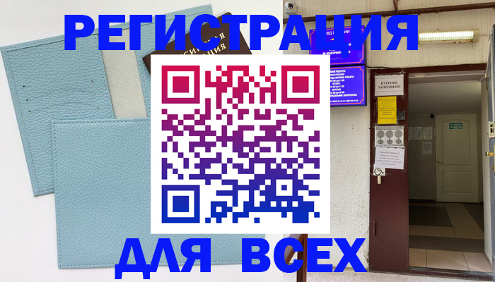 прописка гарантия в Большом Камне