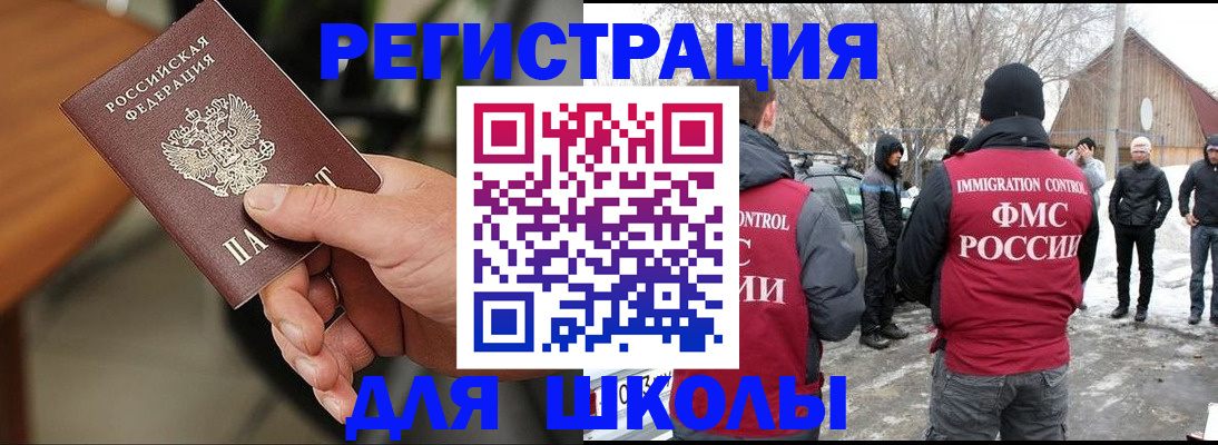 прописка паспорт в Большом Камне