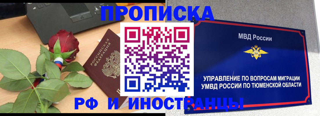 прописка иностранных граждан в Большом Камне