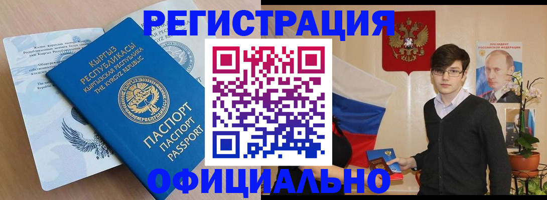 прописка ребенка в Большом Камне