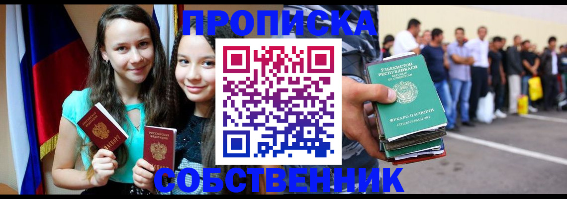 пропишу в квартире в Большом Камне